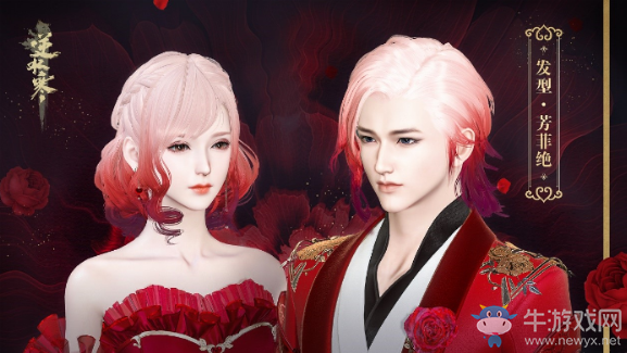 《逆水寒》2020年6月4日版本更新