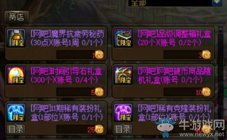 《DNF》網(wǎng)吧大作戰(zhàn)