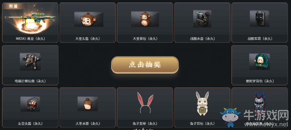 2020《CF》網吧特權公測預熱 7大永久限時領