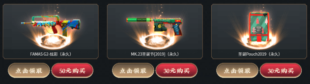 2020《CF》網吧特權公測預熱 7大永久限時領