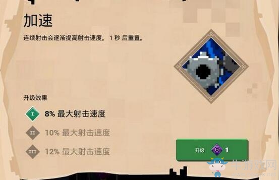 《我的世界：地下城》附魔加速介紹
