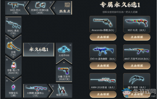 2020《CF》網吧特權公測預熱 7大永久限時領