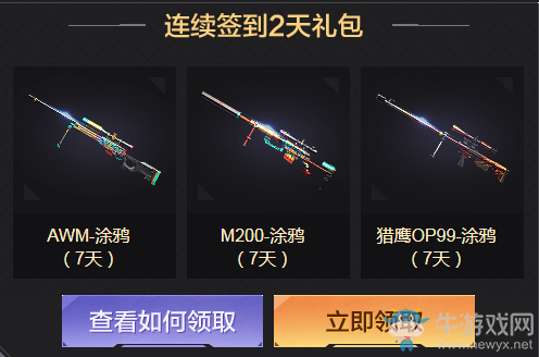 《CF》初夏獻禮 派送極品神器-電腦管家定制周邊