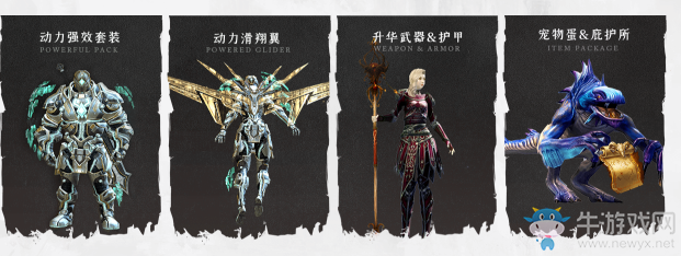 《激戰2》wegame預約活動介紹