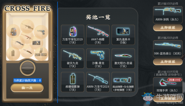 2020《CF》網吧特權公測預熱 7大永久限時領