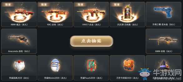 2020《CF》網吧特權公測預熱 7大永久限時領