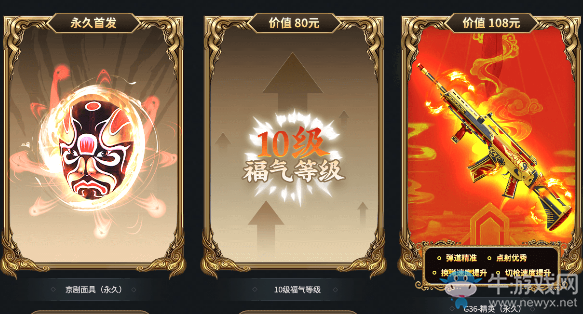 2020《CF》網吧特權公測預熱 7大永久限時領