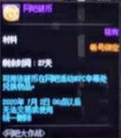 《DNF》網(wǎng)吧大作戰(zhàn)