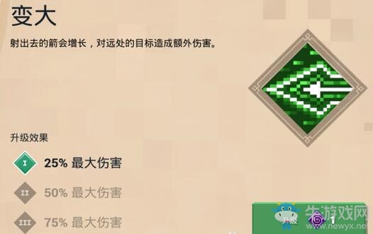 《我的世界：地下城》附魔變大介紹