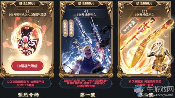 2020《CF》網吧特權公測預熱 7大永久限時領