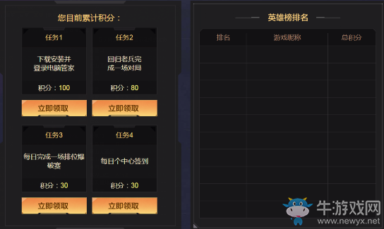 《CF》初夏獻禮 派送極品神器-電腦管家定制周邊