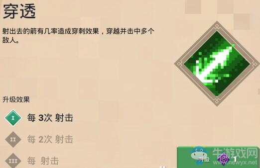 《我的世界：地下城》附魔穿透介紹