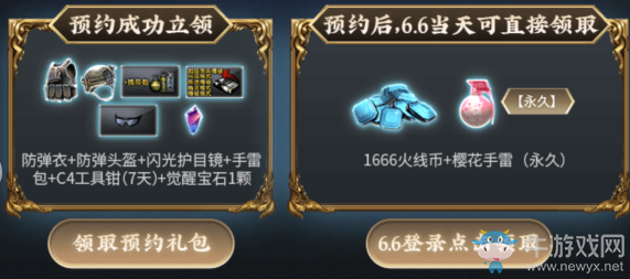 2020《CF》網吧特權公測預熱 7大永久限時領