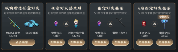 2020《CF》網吧特權公測預熱 7大永久限時領