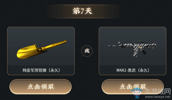 2020《CF》網吧特權公測預熱 7大永久限時領