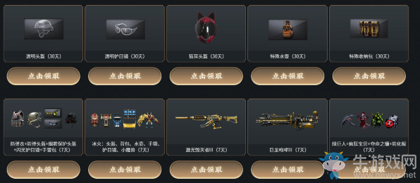 2020《CF》網吧特權公測預熱 7大永久限時領