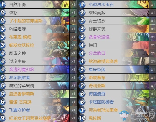 《爐石傳說》外域的灰燼狂野宇宙德卡組推薦