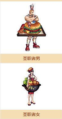 《DNF》阿拉德餐廳裝扮外觀