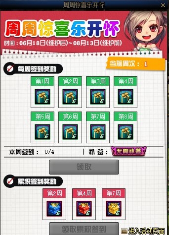 《DNF》2020年6月18日更新內容匯總