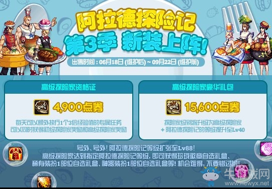 《DNF》2020年6月18日更新內容匯總
