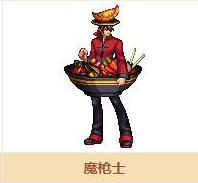 《DNF》阿拉德餐廳裝扮外觀