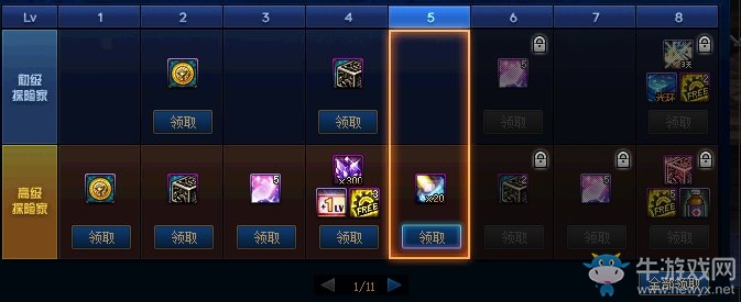 《DNF》阿拉德探險記第3季 全新禮盒等你來