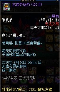 《DNF》男格斗家三次覺醒預(yù)約活動