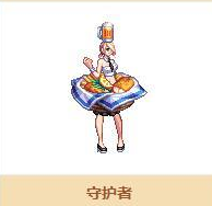 《DNF》阿拉德餐廳裝扮外觀