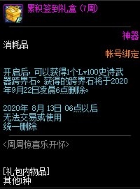 《DNF》周周驚喜樂(lè)開(kāi)懷 六月再次來(lái)臨