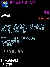 《DNF》周周驚喜樂(lè)開(kāi)懷 六月再次來(lái)臨