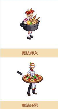 《DNF》阿拉德餐廳裝扮外觀