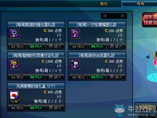 《DNF》0618商城更新匯總