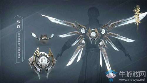 《逆水寒》玄機武器外觀大全