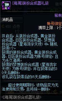 《DNF》0618商城更新匯總