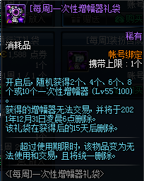 《DNF》0618商城更新匯總