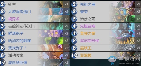 《爐石傳說》外域的灰燼狂野大哥薩卡組推薦