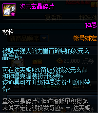《DNF》0618商城更新匯總