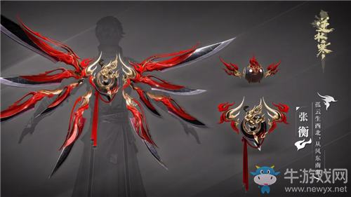 《逆水寒》玄機武器外觀大全