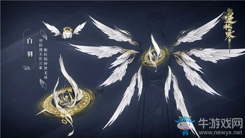 《逆水寒》玄機武器外觀大全