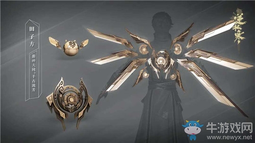 《逆水寒》玄機武器外觀大全