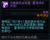 《DNF》0618商城更新匯總