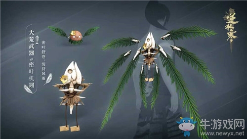 《逆水寒》玄機武器外觀大全