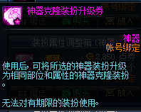 《DNF》0618商城更新匯總