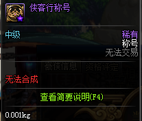 《DNF》俠客行第1季活動(dòng)
