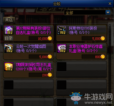 《DNF》俠客行第1季活動(dòng)