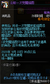 《DNF》俠客行第1季活動(dòng)