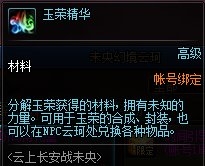 《DNF》未央幻境副本獎(jiǎng)勵(lì)介紹