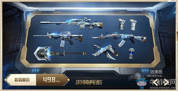 2020《CF》夏日典藏活動