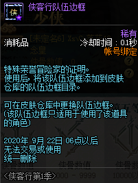 《DNF》俠客行第1季活動(dòng)