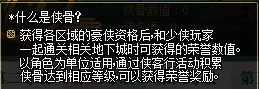 《DNF》俠客行第1季活動(dòng)